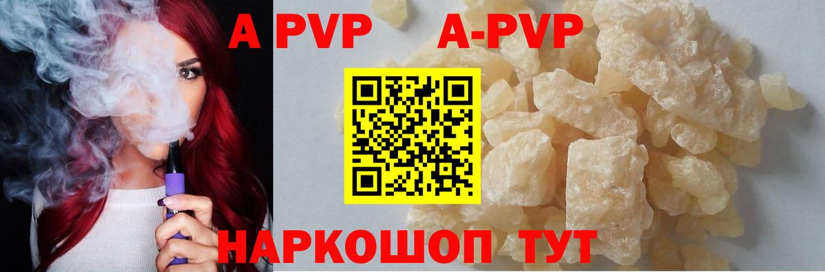 Alfa_PVP СК КРИС  купить   Ногинск  Вход с VPN  Alpha-PVP Соль  A PVP СК КРИС 