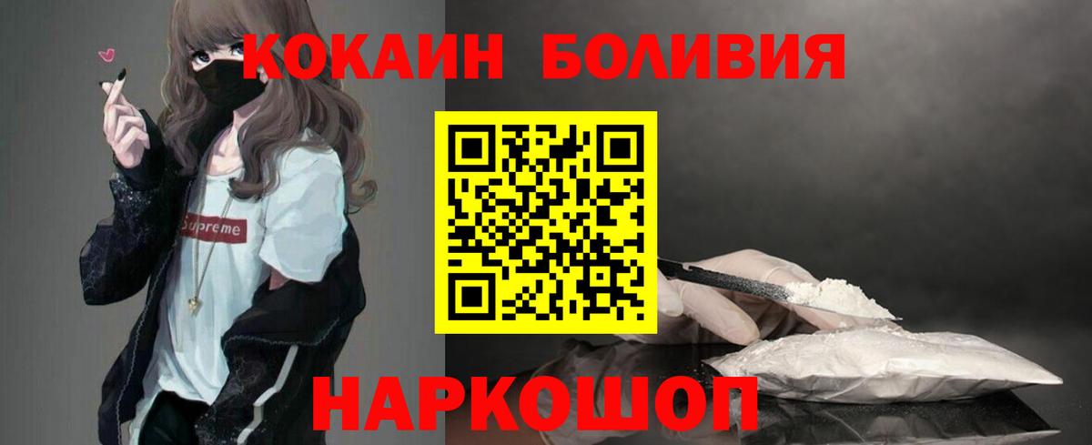 наркота  Cocaine Эквадор  Ногинск  Вход с VPN  COCAIN Эквадор 