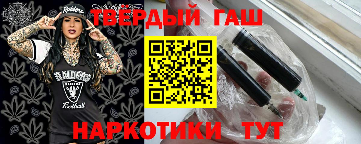 Ногинск  ГАШИШ убойный  Вход с VPN  ГАШИШ Изолятор 