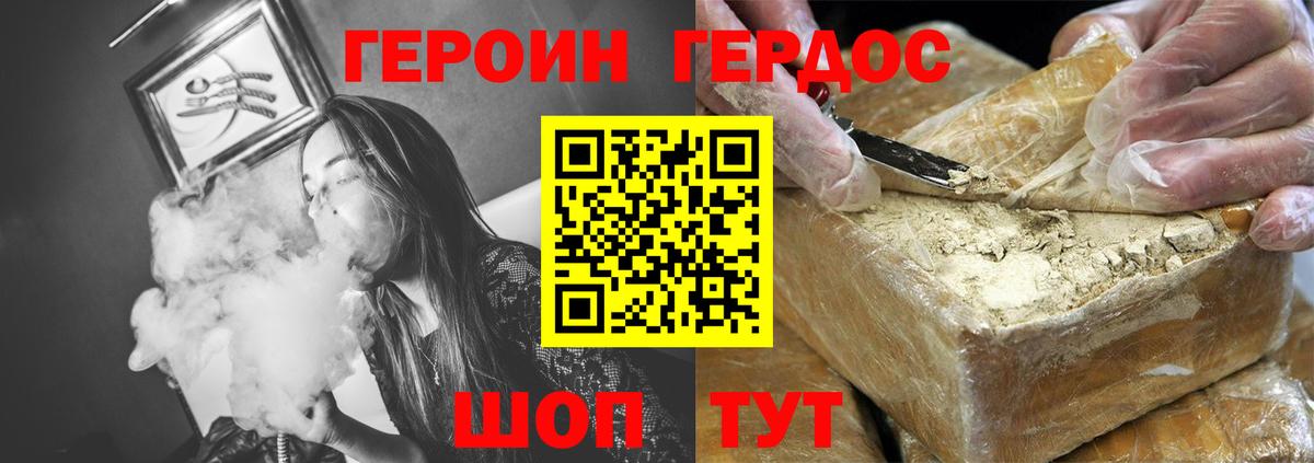 ГЕРОИН гречка  Героин  Ногинск  Вход с VPN 