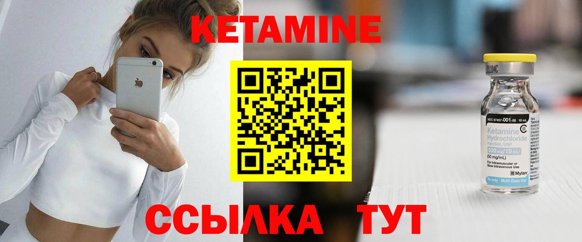 Ногинск  КЕТАМИН ketamine  Вход с VPN  Кетамин ketamine 