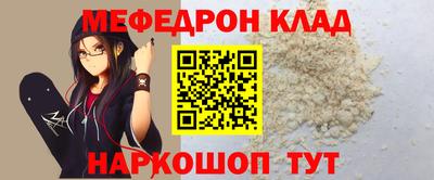 меф Нягань