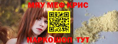 мефедрон Партизанск