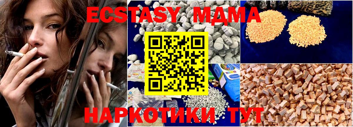 Ногинск  МДМА  MDMA VHQ  Вход с VPN  МДМА crystal 