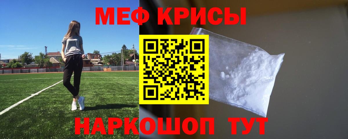 МЯУ-МЯУ mephedrone  наркота  Ногинск  Вход с VPN  МЕФ 4 MMC  Меф 