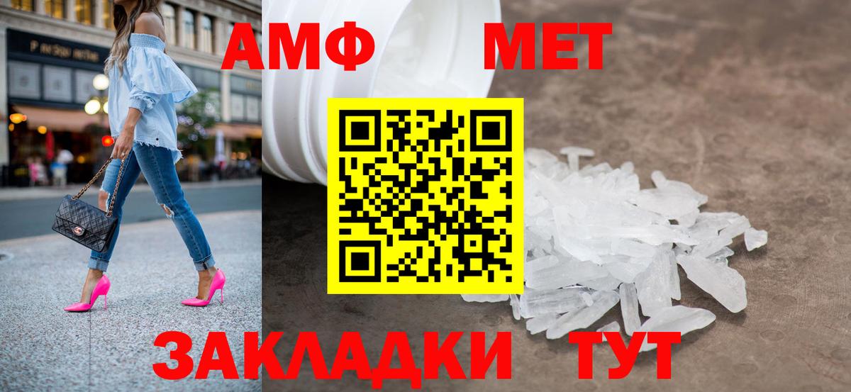 Первитин Декстрометамфетамин 99.9%  Первитин Декстрометамфетамин 99.9%  Вход с VPN  Ногинск 
