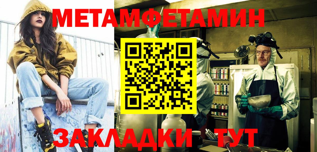 Первитин мет Ногинск