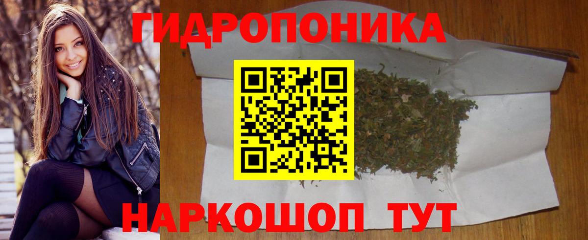 Бошки марихуана White Widow  Вход с VPN  Канабис индика  Шишки марихуана ГИДРОПОН  Канабис LSD WEED  Ногинск 